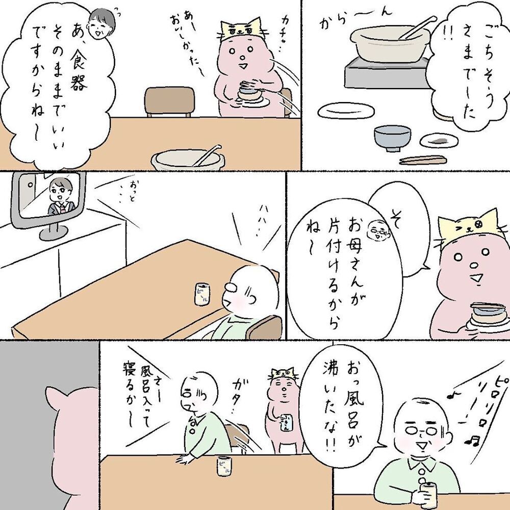 配慮のない義父との同居生活、モヤモヤが止まらない！【産後の話 Vol.15】