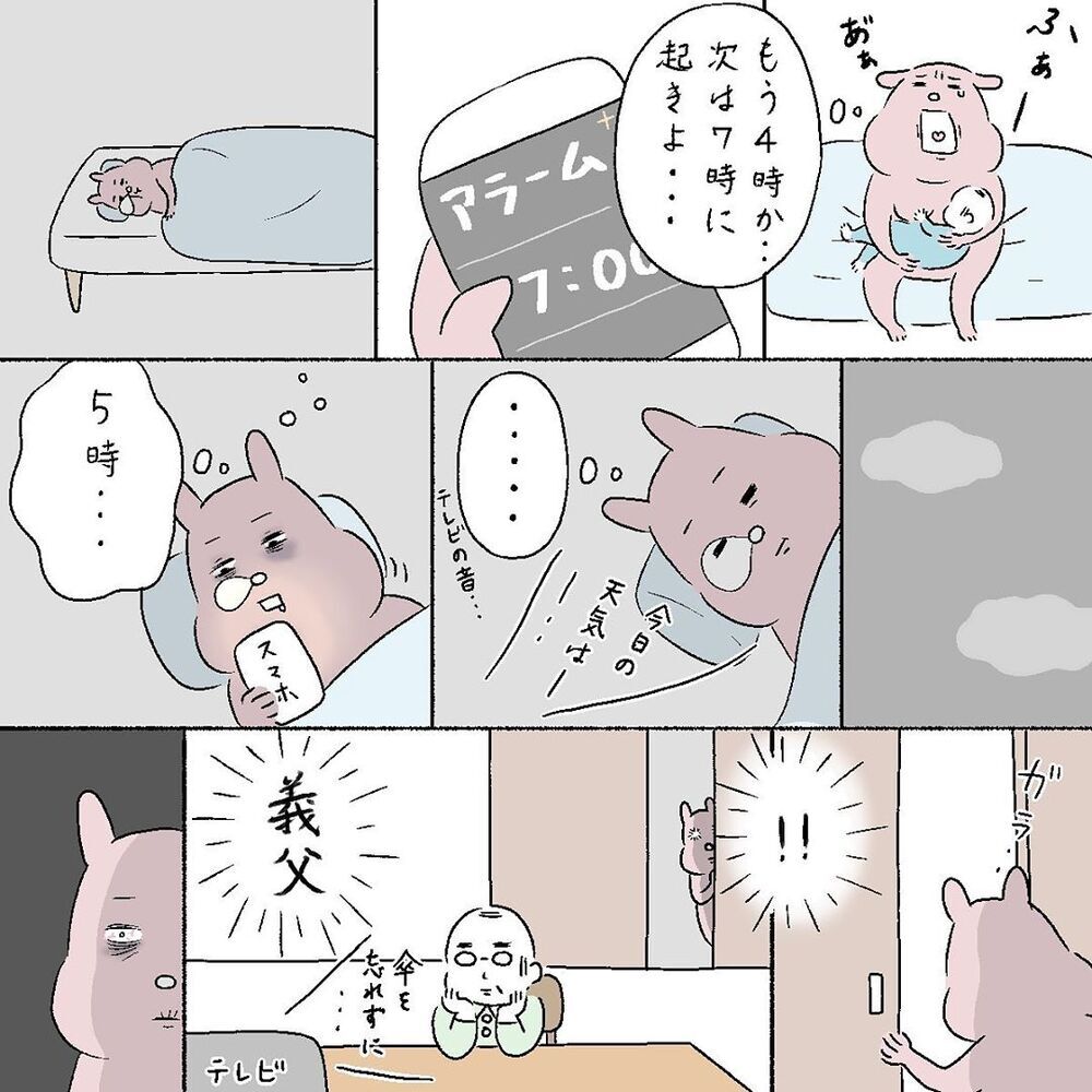 配慮のない義父との同居生活、モヤモヤが止まらない！【産後の話 Vol.15】