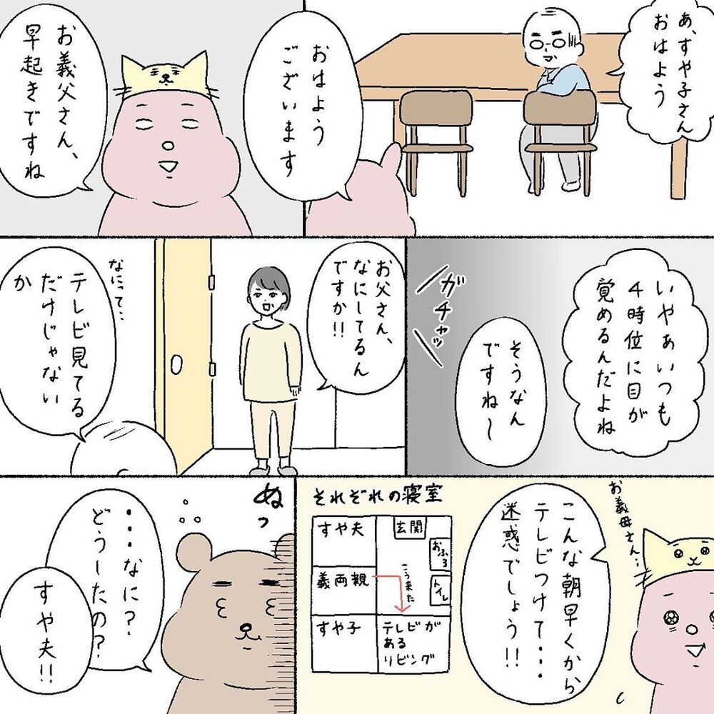 理解のある義母と夫… かばってくれるも義父に本音は言えない【産後の話 Vol.16】