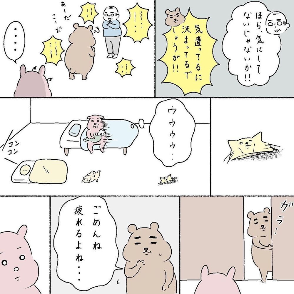 理解のある義母と夫… かばってくれるも義父に本音は言えない【産後の話 Vol.16】