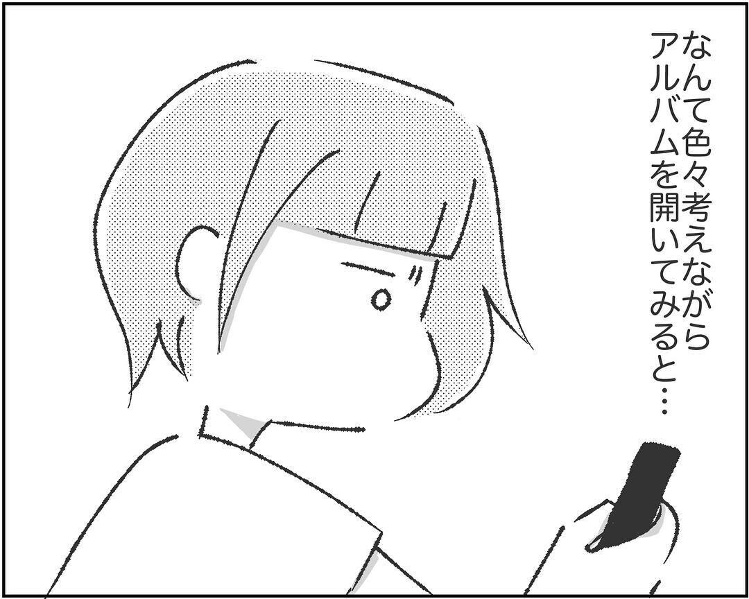 ついにロック解除！スマホをチェックしたのに何も出てこない…？【され妻なつこ Vol.3】