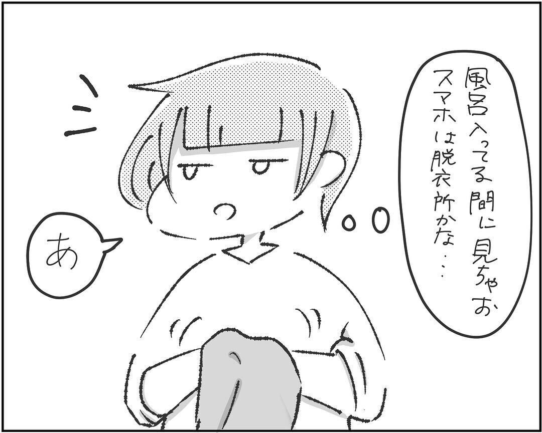 ついにロック解除！スマホをチェックしたのに何も出てこない…？【され妻なつこ Vol.3】