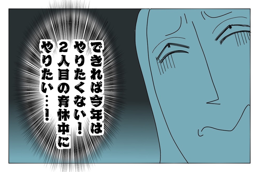 民営化することになった保育園、次々に変わる状況に緊張が続く日々【その3】【両手に男児 Vol.18】