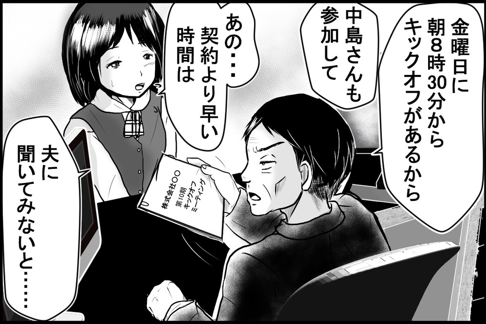 「おまえは妻失格だな！」共働きなのに家事育児をしない夫が変わったキッカケ（前編）【夫婦の危機 まんが】