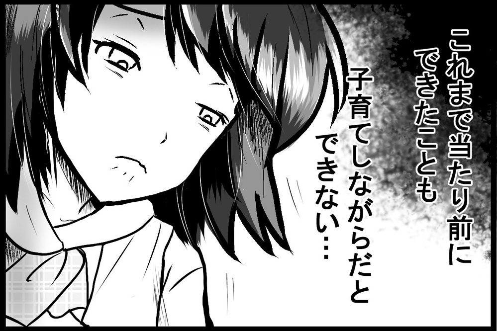 「おまえは妻失格だな！」共働きなのに家事育児をしない夫が変わったキッカケ（前編）【夫婦の危機 まんが】