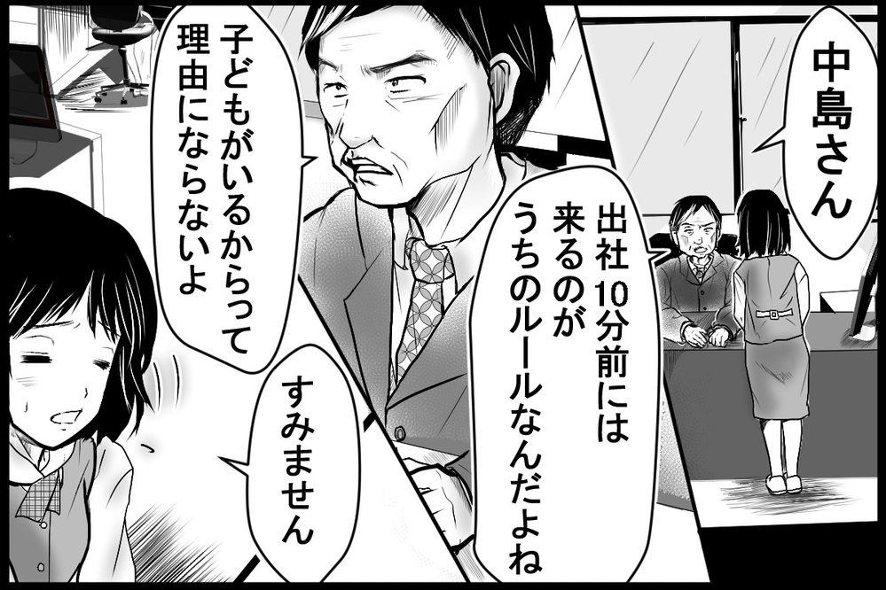 「おまえは妻失格だな！」共働きなのに家事育児をしない夫が変わったキッカケ（前編）【夫婦の危機 まんが】