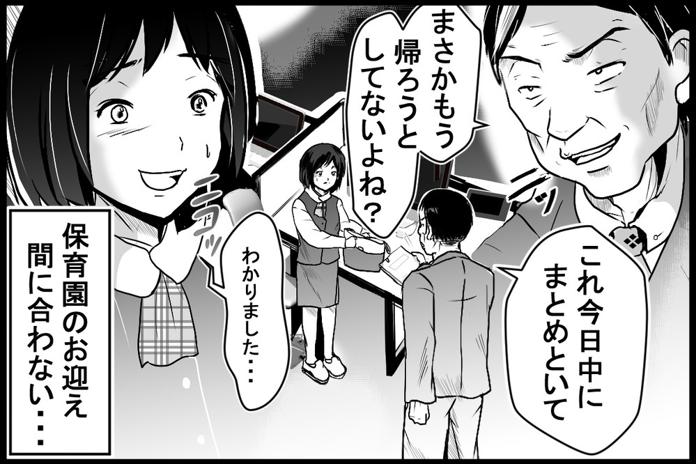 「おまえは妻失格だな！」 共働きなのに家事育児をしない夫が変わったキッカケ（中編）【夫婦の危機 まんが】