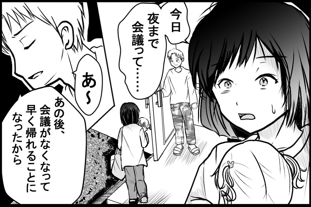 「おまえは妻失格だな！」 共働きなのに家事育児をしない夫が変わったキッカケ（中編）【夫婦の危機 まんが】