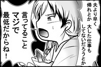 「おまえは妻失格だな！」 共働きなのに家事育児をしない夫が変わったキッカケ（後編）