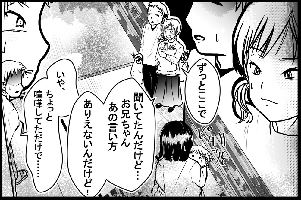 「おまえは妻失格だな！」 共働きなのに家事育児をしない夫が変わったキッカケ（後編）【夫婦の危機 まんが】