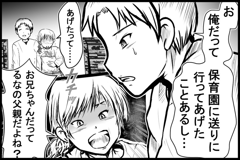 「おまえは妻失格だな！」 共働きなのに家事育児をしない夫が変わったキッカケ（後編）【夫婦の危機 まんが】