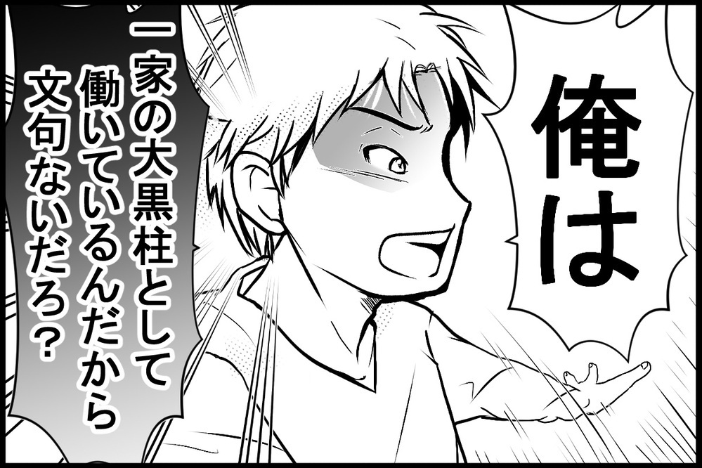 「おまえは妻失格だな！」 共働きなのに家事育児をしない夫が変わったキッカケ（後編）【夫婦の危機 まんが】