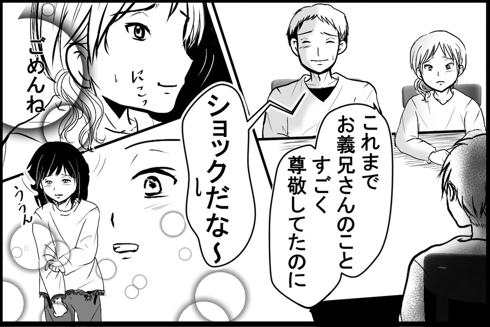 「おまえは妻失格だな！」 共働きなのに家事育児をしない夫が変わったキッカケ（後編）【夫婦の危機 まんが】