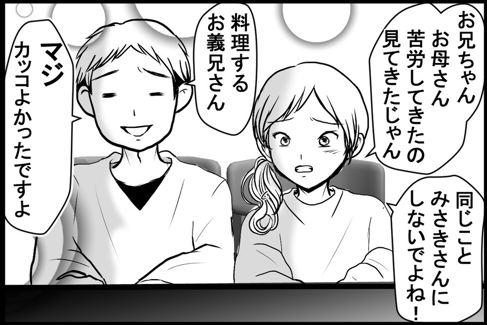 「おまえは妻失格だな！」 共働きなのに家事育児をしない夫が変わったキッカケ（後編）【夫婦の危機 まんが】