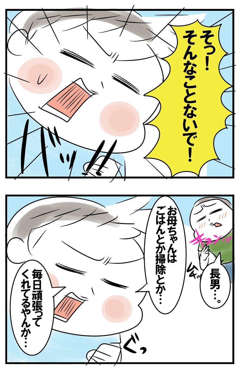懐かしいフォトブック…変貌した母に驚愕する次男＆三男とフォローに走る切ない長男【めまぐるしいけど愛おしい、空回り母ちゃんの日々 第181話】