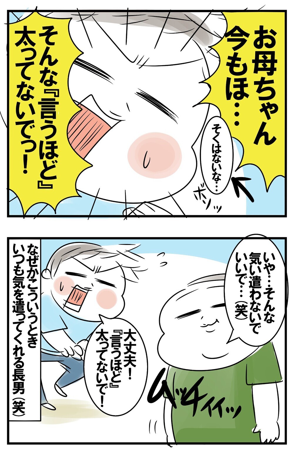 懐かしいフォトブック…変貌した母に驚愕する次男＆三男とフォローに走る切ない長男【めまぐるしいけど愛おしい、空回り母ちゃんの日々 第181話】