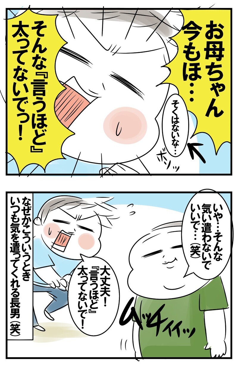 懐かしいフォトブック…変貌した母に驚愕する次男＆三男とフォローに走る切ない長男【めまぐるしいけど愛おしい、空回り母ちゃんの日々 第181話】