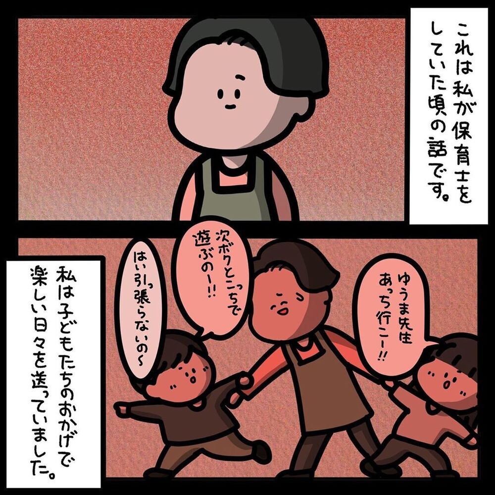 【ゾッとする話】保育士を震撼させたバレンタインチョコ！ そのありえない中身とは【みんなの〇〇な話 Vol.34】