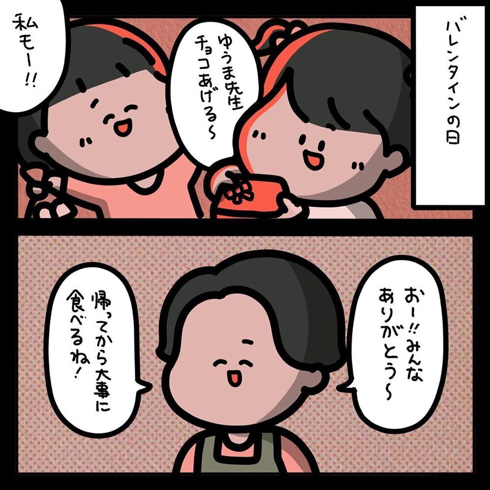 【ゾッとする話】保育士を震撼させたバレンタインチョコ！ そのありえない中身とは【みんなの〇〇な話 Vol.34】