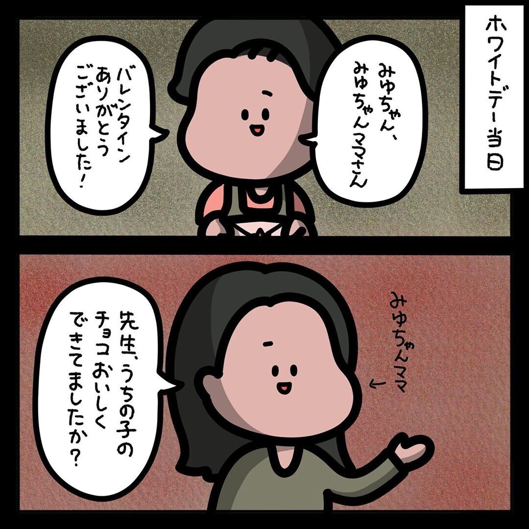 【ゾッとする話】保育士を震撼させたバレンタインチョコ！ そのありえない中身とは【みんなの〇〇な話 Vol.34