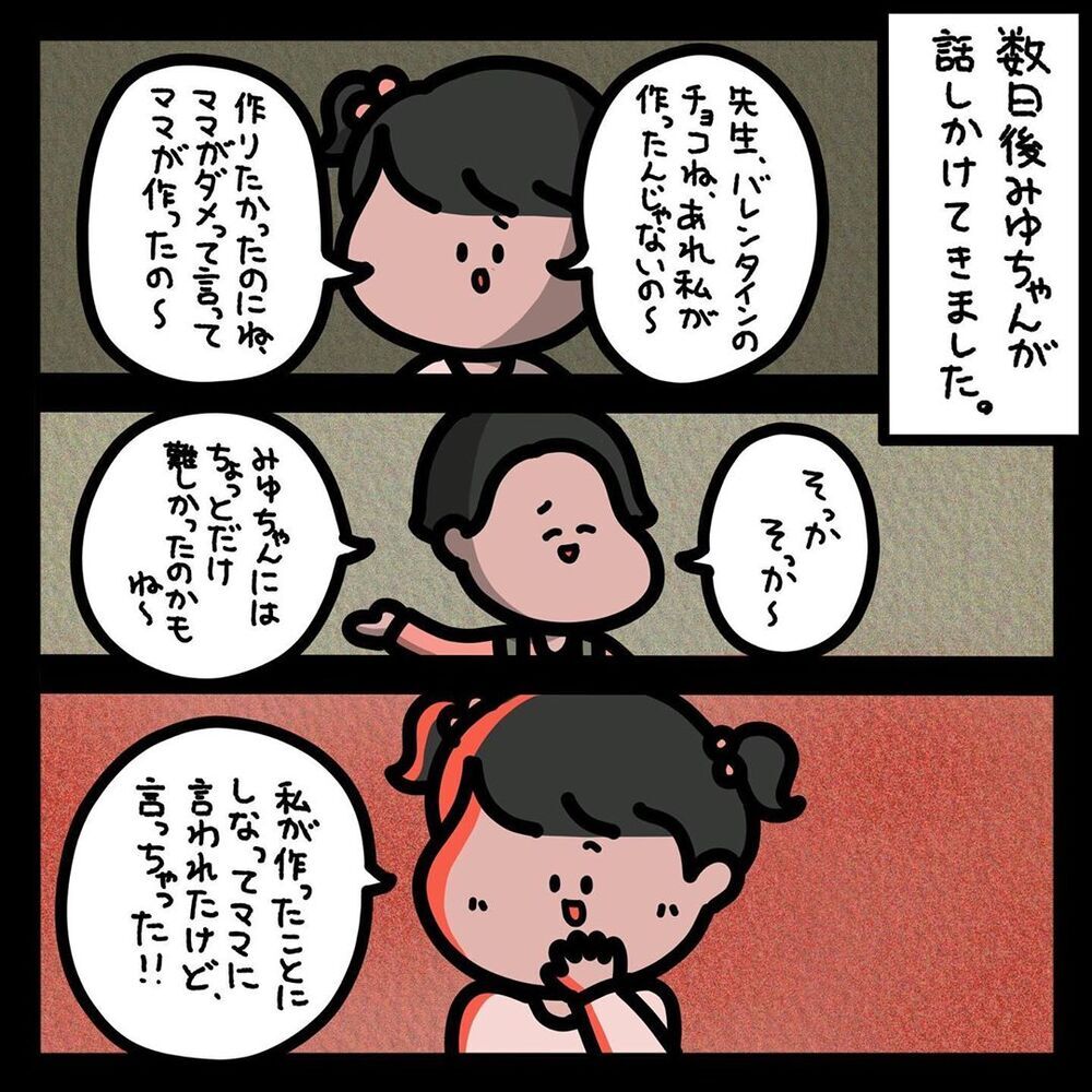【ゾッとする話】保育士を震撼させたバレンタインチョコ！ そのありえない中身とは【みんなの〇〇な話 Vol.34】