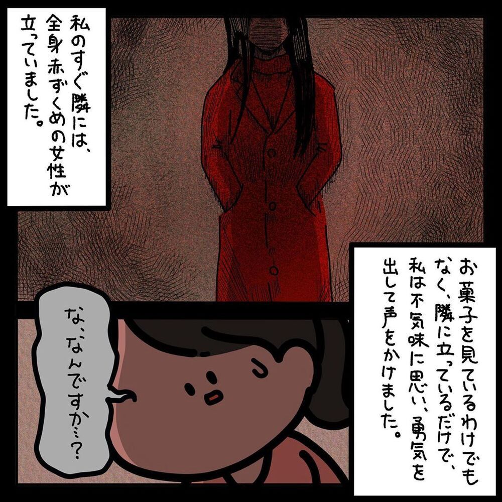 【ゾッとする話】子どもを襲う赤い服の女…一人になった瞬間に起きた怖ろしすぎる事件【みんなの〇〇な話 Vol.35】