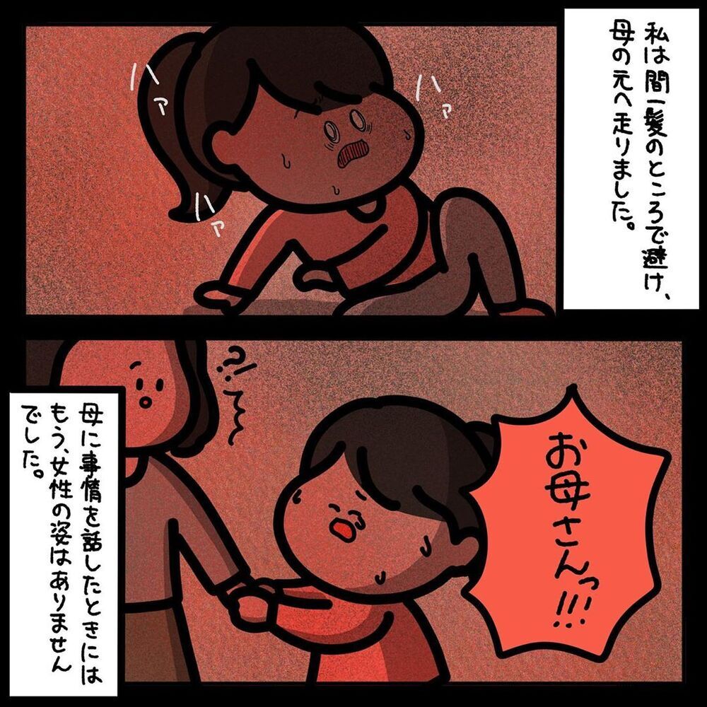 【ゾッとする話】子どもを襲う赤い服の女…一人になった瞬間に起きた怖ろしすぎる事件【みんなの〇〇な話 Vol.35】