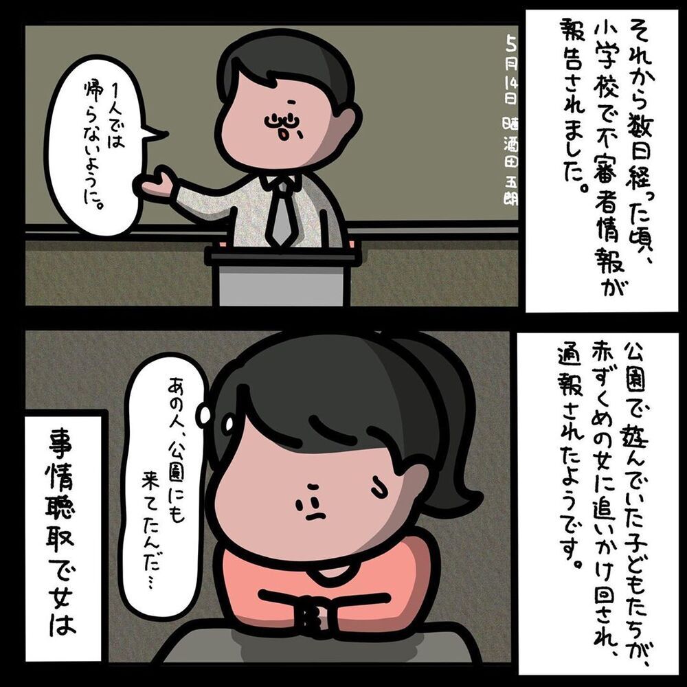 【ゾッとする話】子どもを襲う赤い服の女…一人になった瞬間に起きた怖ろしすぎる事件【みんなの〇〇な話 Vol.35】