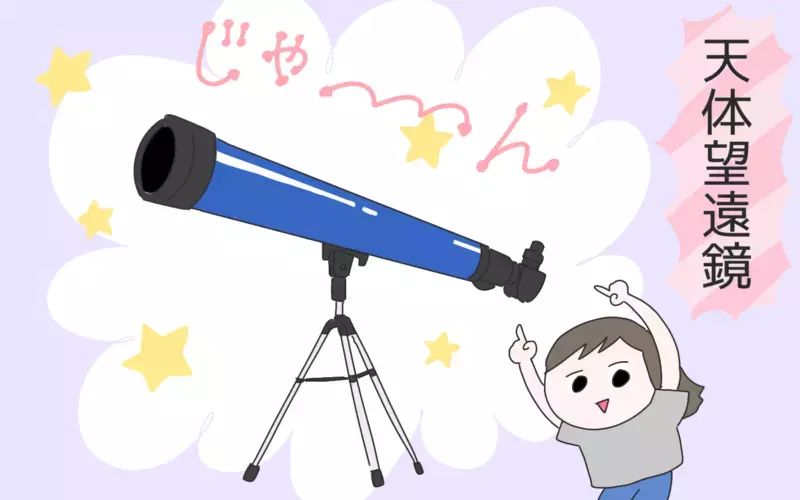 想像以上のワクワクが待ち受けていた！天体観測でおうちレジャーを満喫【ひなひよ育て ～愛しの二重あご～  第55話】