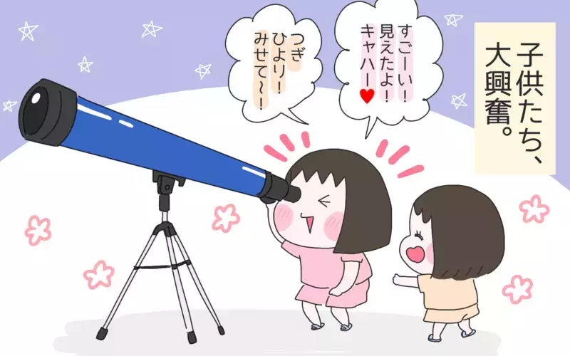 想像以上のワクワクが待ち受けていた！天体観測でおうちレジャーを満喫【ひなひよ育て ～愛しの二重あご～  第55話】