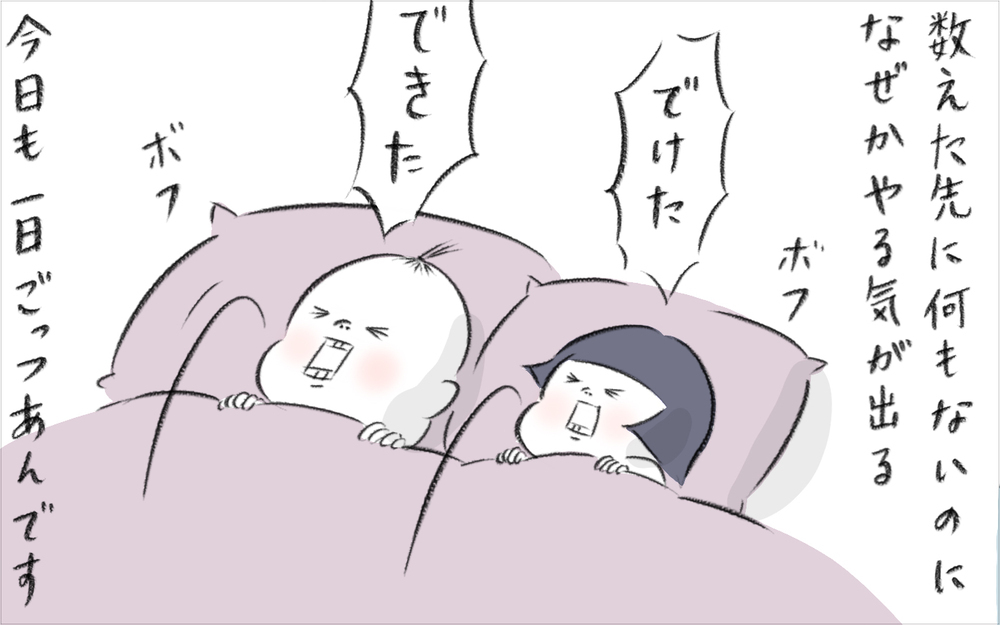 就寝前の育児あるある？ 子どもたちがすぐに布団に入ってくれるあの言葉【今日もどすこい母さん Vol.18】