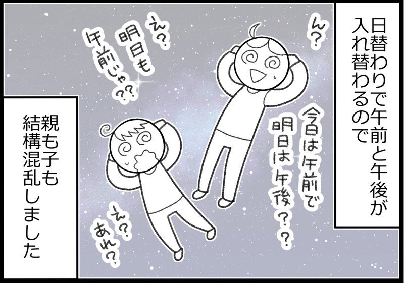小学校の再開で初めての「分散登校」…親子だけでなく先生も大変だった！【ヲタママだっていーじゃない！ 第108話】