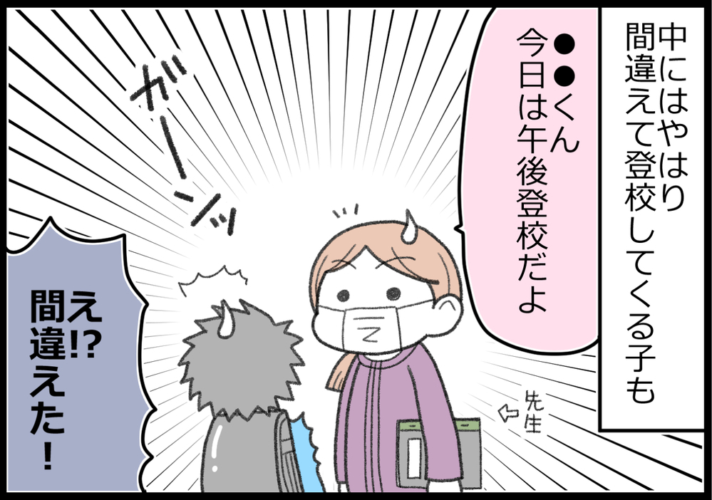 小学校の再開で初めての「分散登校」…親子だけでなく先生も大変だった！【ヲタママだっていーじゃない！ 第108話】