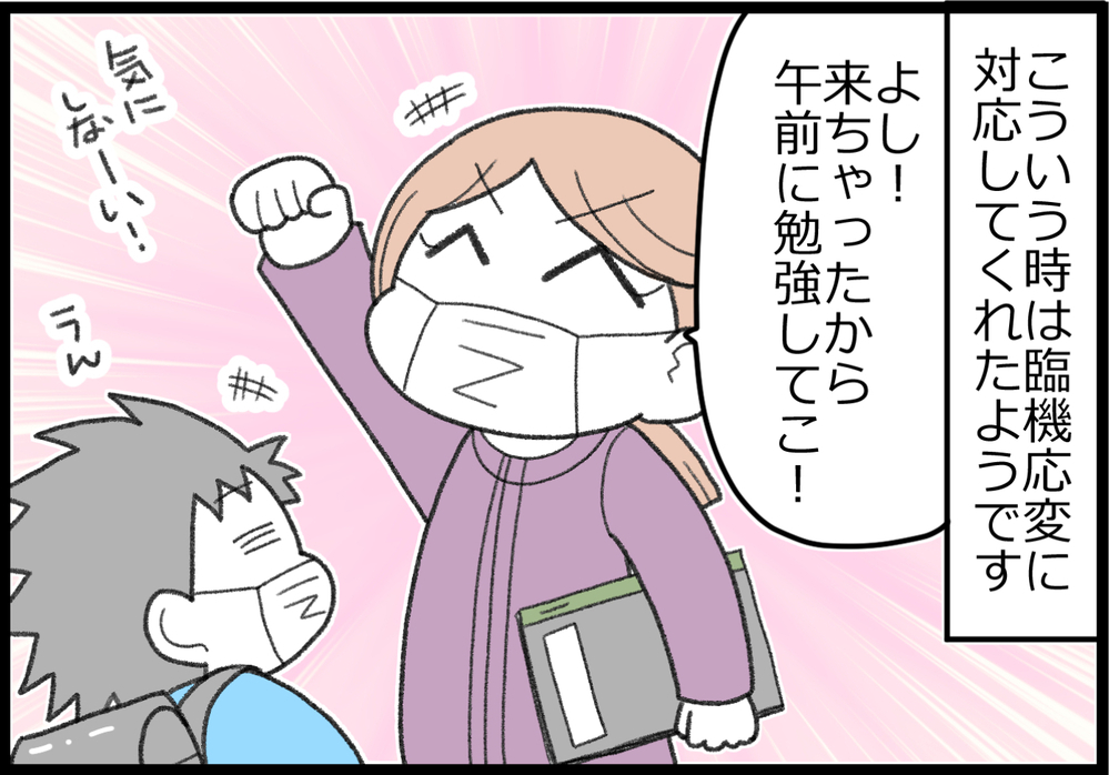 小学校の再開で初めての「分散登校」…親子だけでなく先生も大変だった！【ヲタママだっていーじゃない！ 第108話】
