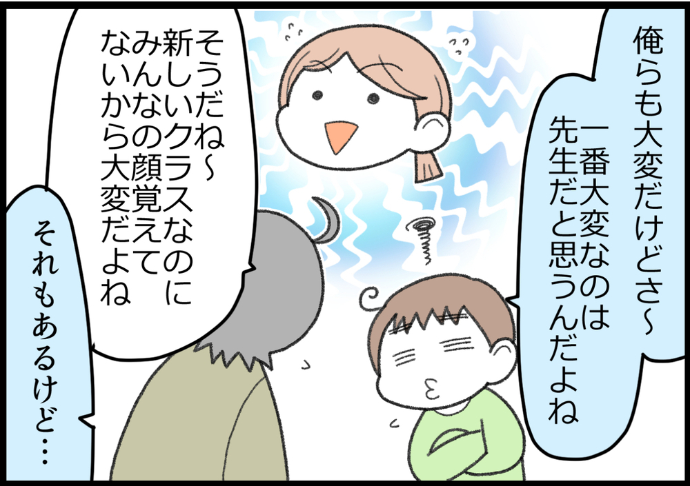 小学校の再開で初めての「分散登校」…親子だけでなく先生も大変だった！【ヲタママだっていーじゃない！ 第108話】