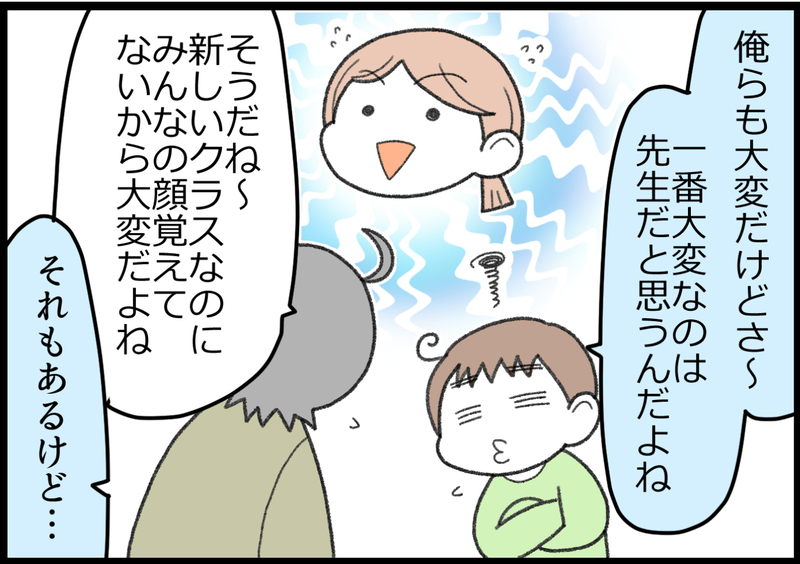 小学校の再開で初めての「分散登校」…親子だけでなく先生も大変だった！【ヲタママだっていーじゃない！ 第108話】