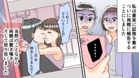 夫と妹の不倫を両親に伝えたら…土下座と怒号でカオスに／夫の衝撃不倫③