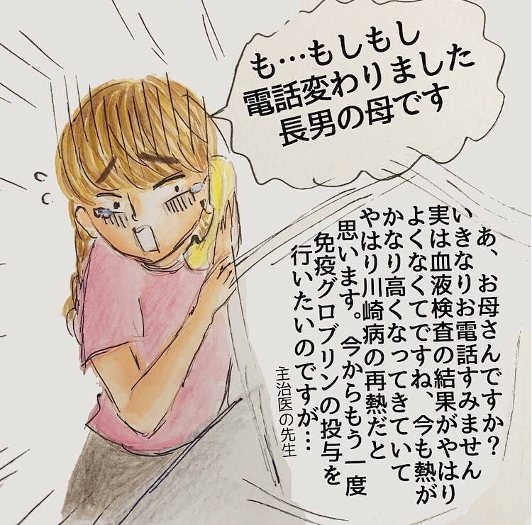 息子の容態について病院から緊急電話！  緊迫した雰囲気に園長は…【長男の川崎病と職場の板挟みで大変だった話 Vol.6】