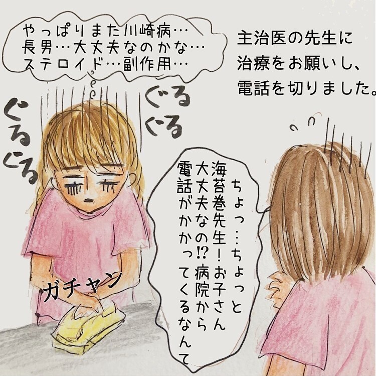 息子の容態について病院から緊急電話！  緊迫した雰囲気に園長は…【長男の川崎病と職場の板挟みで大変だった話 Vol.6】