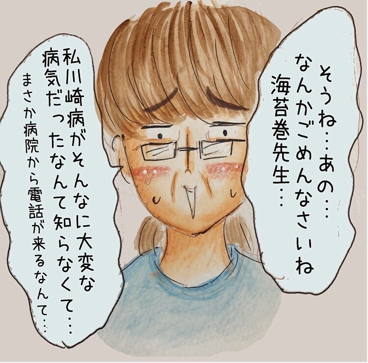 息子の容態について病院から緊急電話！  緊迫した雰囲気に園長は…【長男の川崎病と職場の板挟みで大変だった話 Vol.6】