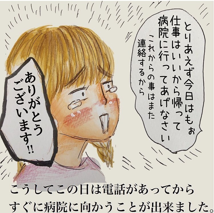 息子の容態について病院から緊急電話！  緊迫した雰囲気に園長は…【長男の川崎病と職場の板挟みで大変だった話 Vol.6】