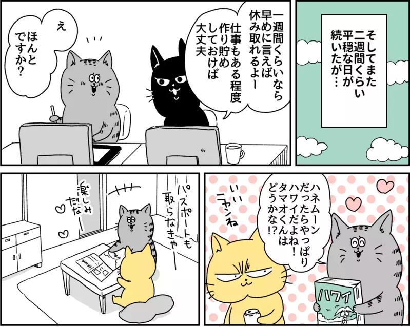 激しい便意で歩けない…駆け込んだ病院での診断は？  パニック障害がわかるまで【パニックにゃんこ Vol.4】