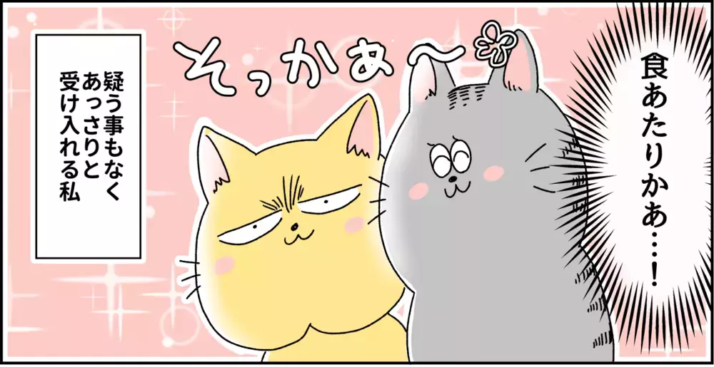 激しい便意で歩けない…駆け込んだ病院での診断は？  パニック障害がわかるまで【パニックにゃんこ Vol.4】