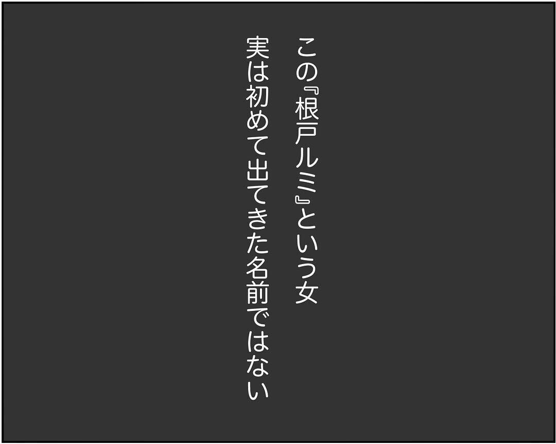 ついに突きとめた不倫相手の正体！ 怒りで身体の震えが止まらない…【され妻なつこ Vol.6】