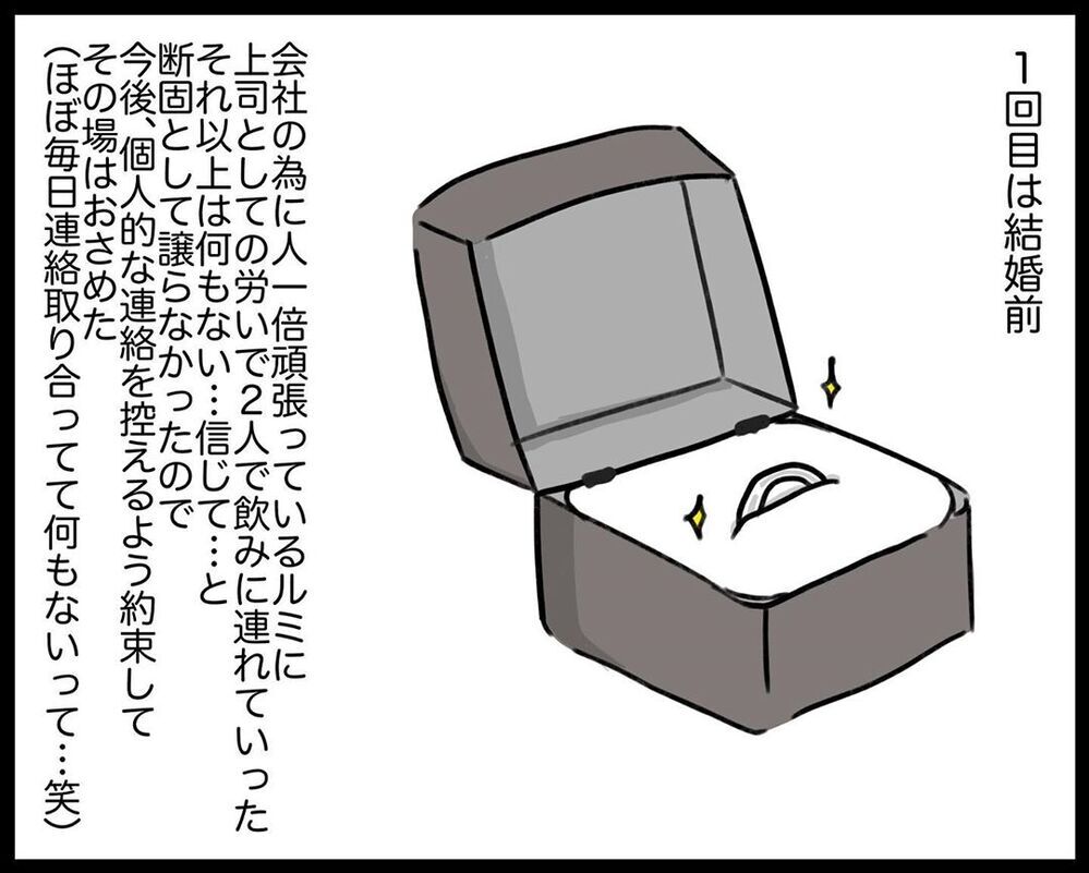 初めての浮気ではない！ 過去の夫の不倫遍歴【され妻なつこ Vol.7】