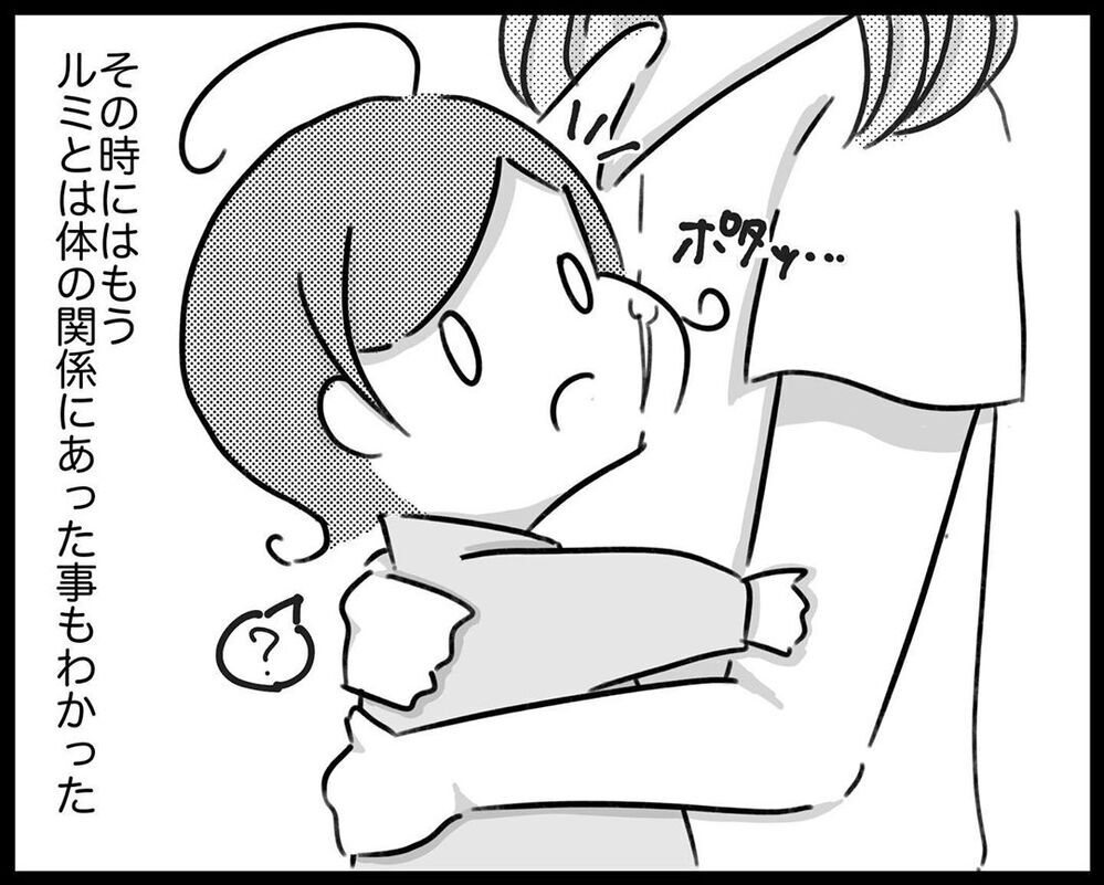 初めての浮気ではない！ 過去の夫の不倫遍歴【され妻なつこ Vol.7】