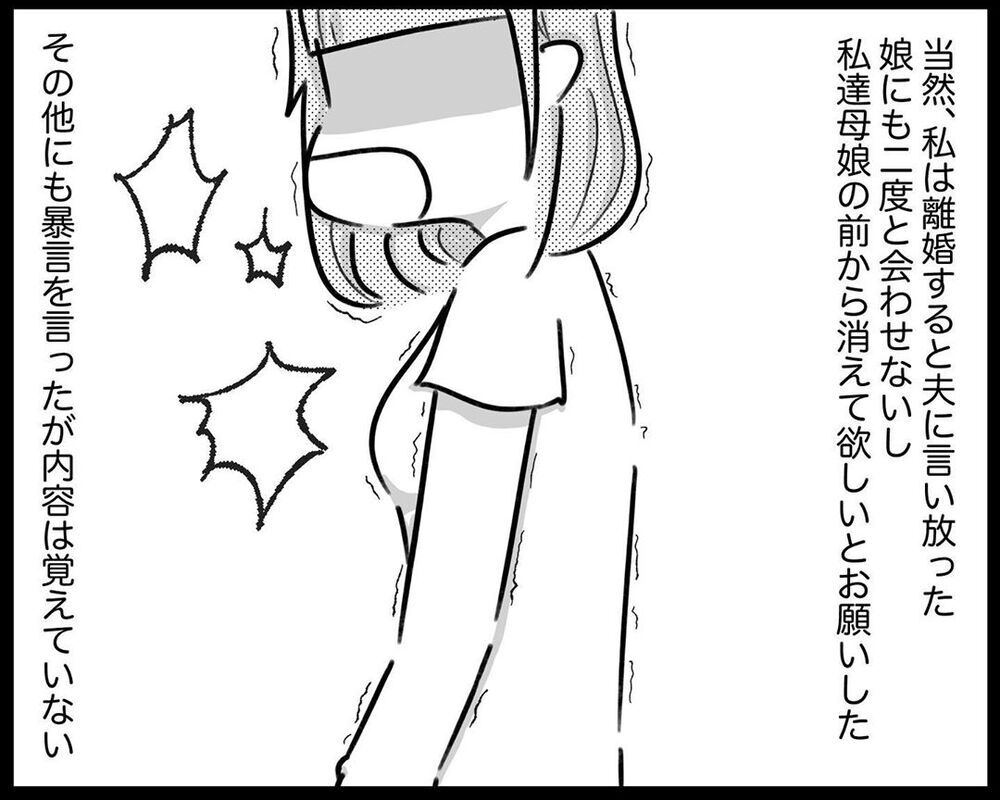 初めての浮気ではない！ 過去の夫の不倫遍歴【され妻なつこ Vol.7】