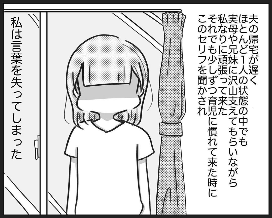 初めての浮気ではない！ 過去の夫の不倫遍歴【され妻なつこ Vol.7】