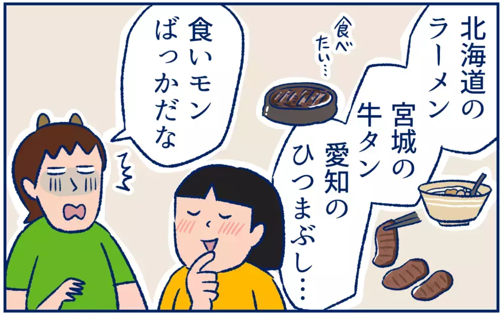 〇〇サービスに感謝。家で「旅行気分」を味わえる方法を見つけた！【双子育児まめまめ日記 第22話】