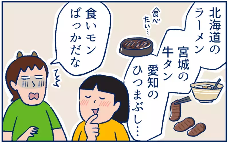 〇〇サービスに感謝。家で「旅行気分」を味わえる方法を見つけた！【双子育児まめまめ日記 第22話】